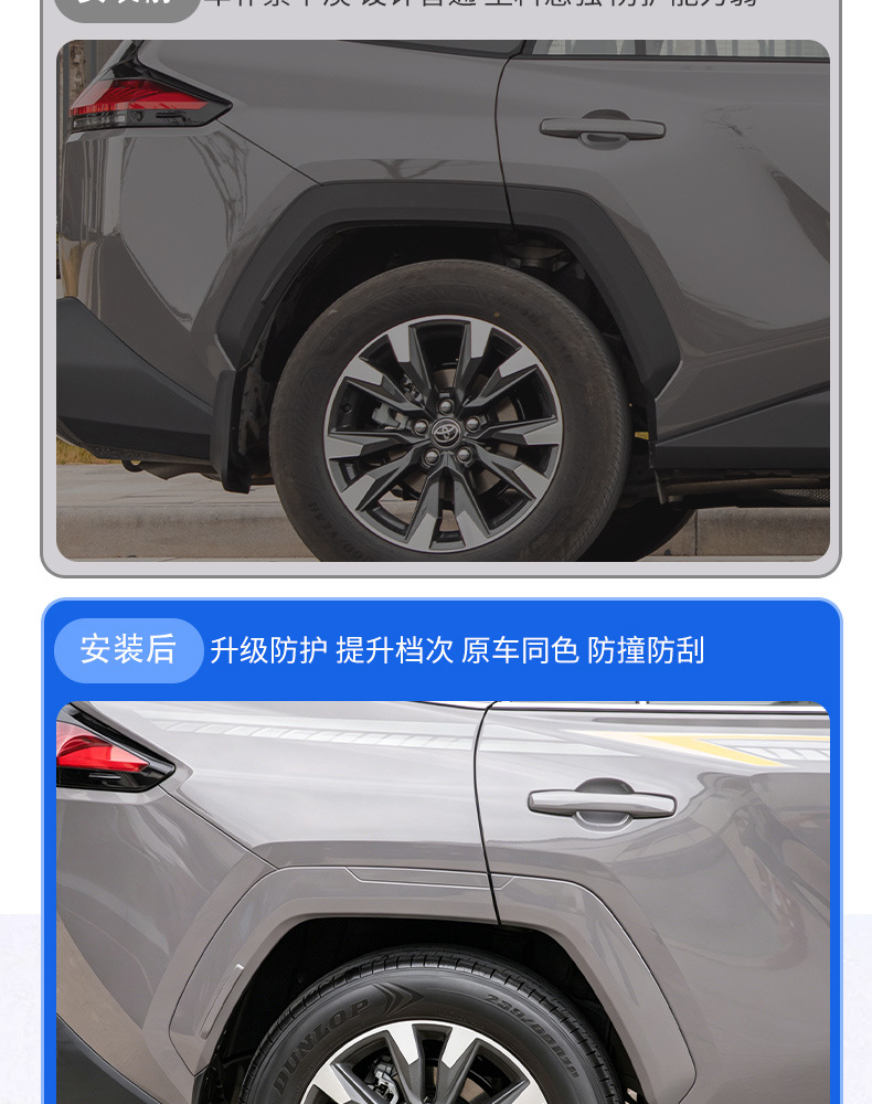 Suitable for 26 models of Toyota RAV4 wide-body wheel arches in original car color, car accessories and modification supplies
