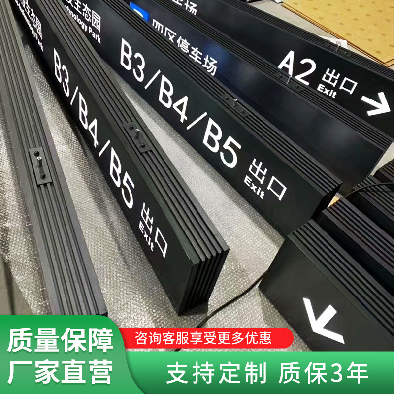 超市收银台双面发光吊牌灯箱地下车库停车场商场医院指示牌led