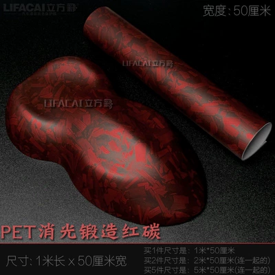 Auto Color Change Film exterior car body and roof matte/glossy - pet-matte-forged-red-carbon-1m-length-x-50cm-width-default-item