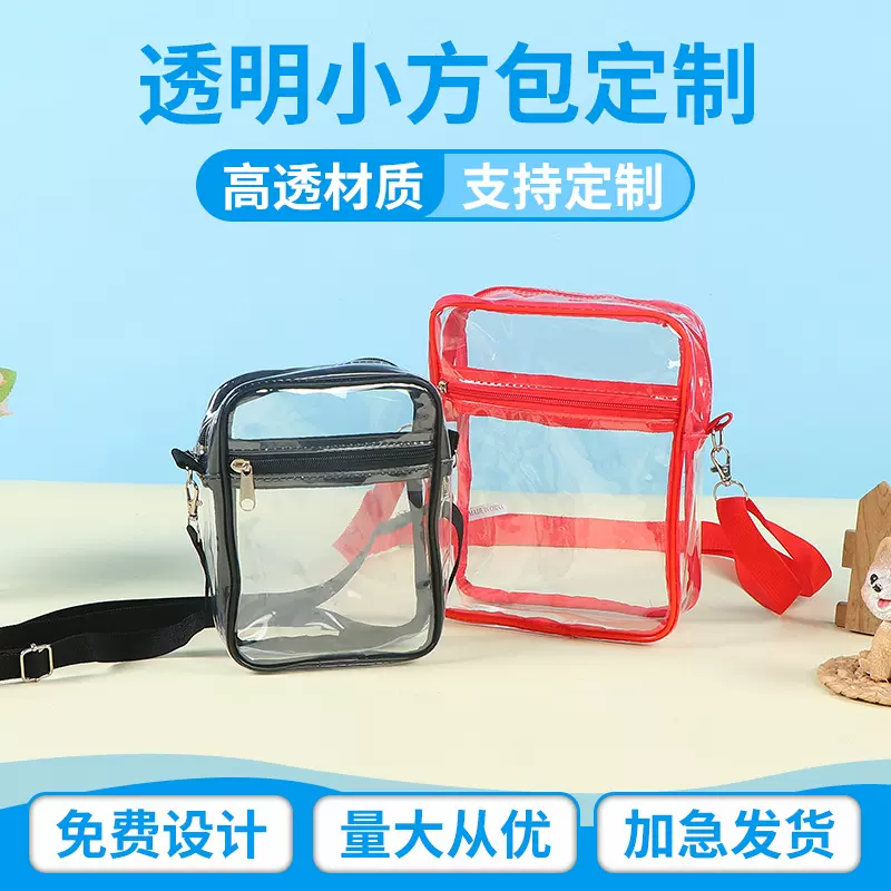 pvc收纳包透明化妆包便携手提斜肩旅行包单肩包防水可视痛包现货