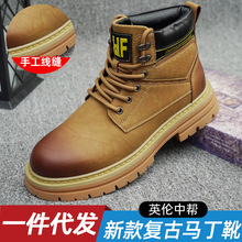 复古马丁靴男2025秋冬新款高帮英伦风大黃靴中帮男士靴子户外潮款