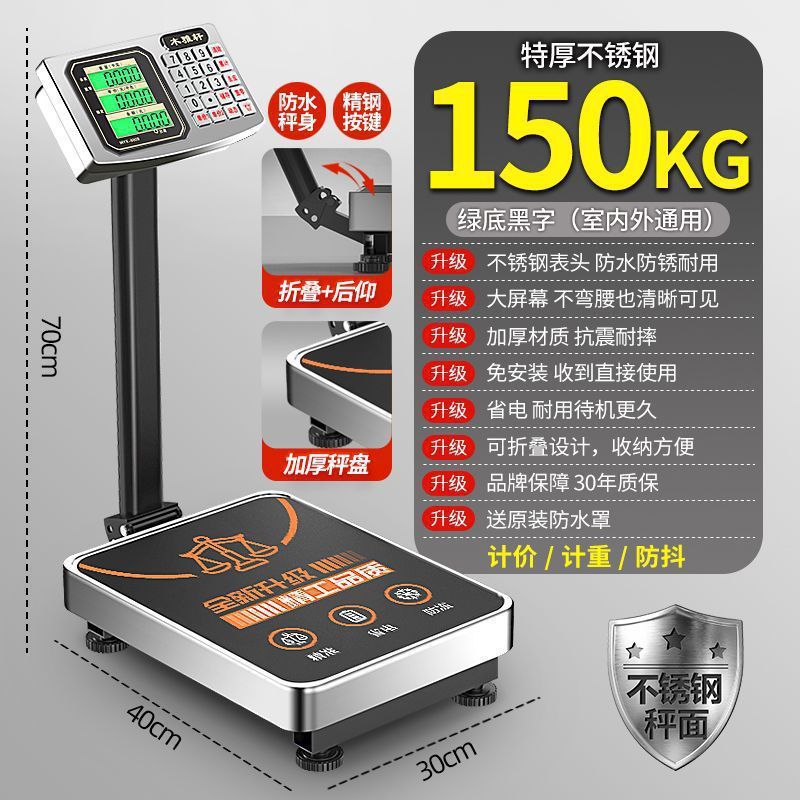 新しい電子スケール商業キログラムスケール折りたたみ電子スケール工業用ユニバーサルフロアスタンドその他|undefined