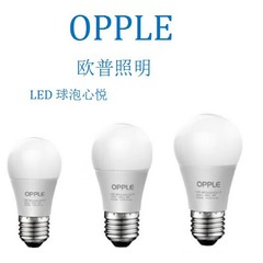 欧普LED球泡心悦四世代3W、6W、9W、12W照明球は客間、レストランの寝室に適用される