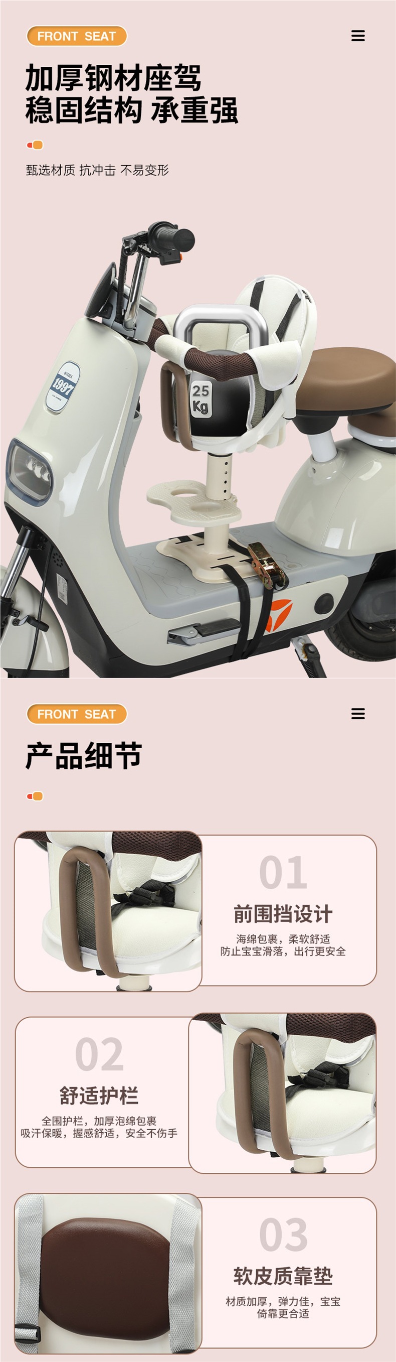 Electric Vehicle Child Seat Front-Mounted Motorcycle Battery Car Electric Vehicle Child Baby Infant Safety Seat Cotton