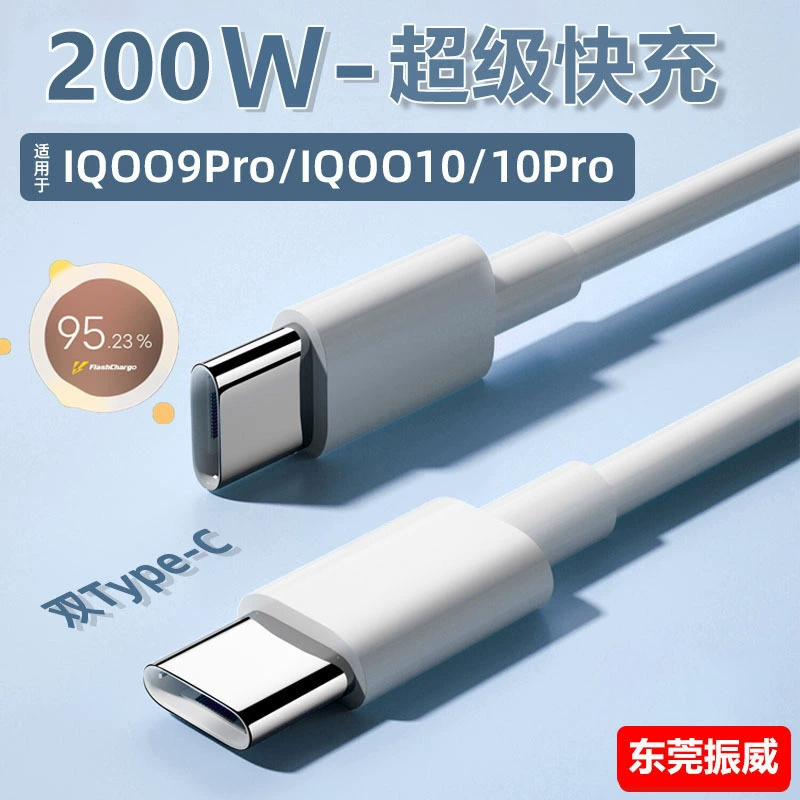 Кабель для передачи данных для VIVO IQOO10Pro 200W сверхбыстрая зарядка, двойной TPE, кабель для быстрой зарядки