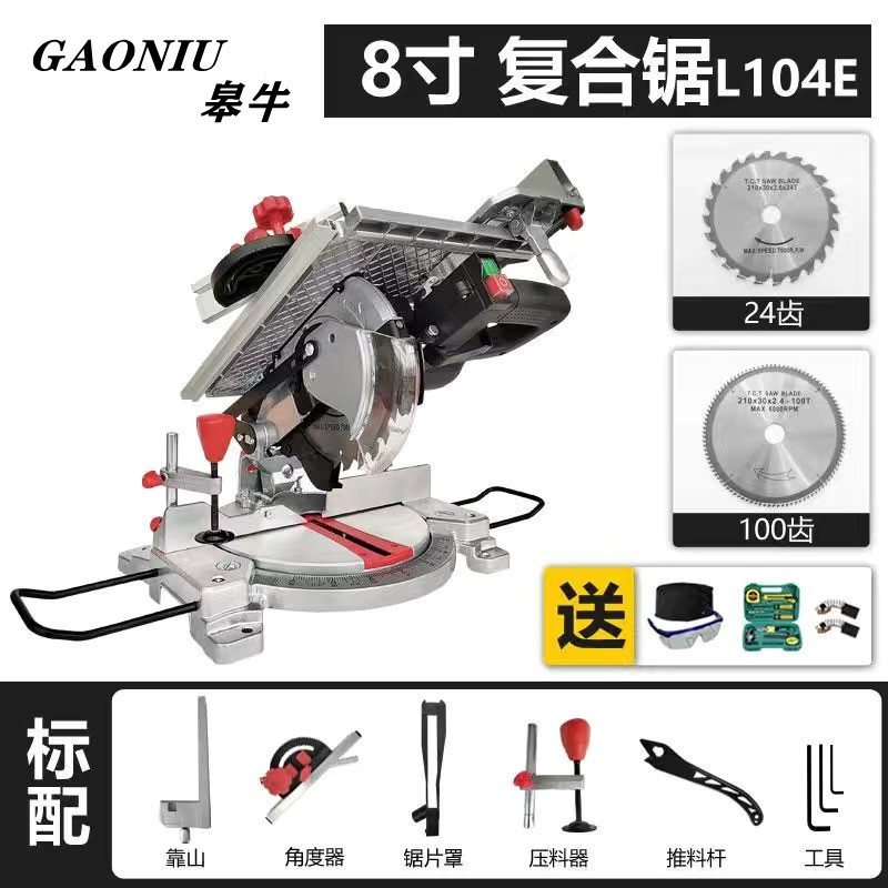 다기능 8inch 복합 톱 + 100 치아 목재 톱날 - 인기 제품