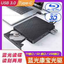 ๦ù 3.0USB/Type-C{⿵ DVD/CDP8