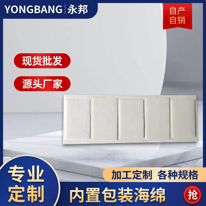 五金工具礼品盒内衬 EVA泡棉海棉内托 五金工具包装内衬