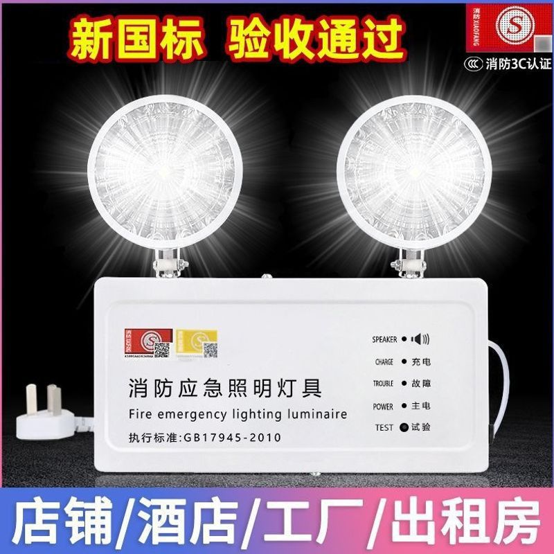 Fire emergency lighting LED safety exit indicator light, multi-functional dual-head emergency light