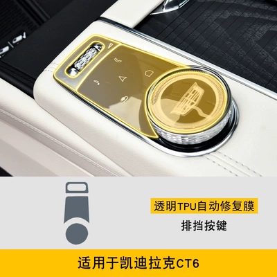 Console Interior Sticker Car – Car interior film - 23-25-cadillac-ct6-gear-button
