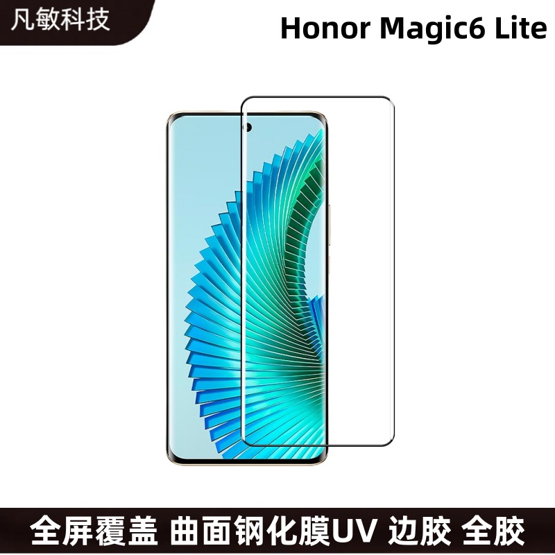 Adecuado para honor magic6 Lite superficie curva templado película UV HD película protectora honor 100 borde pegamento película completa