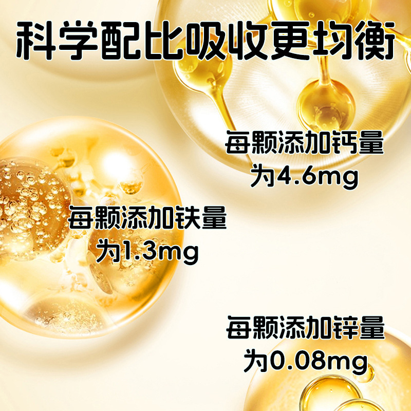 贝因美钙铁锌软糖咀嚼0蔗糖高钙含钙铁锌助力成长|undefined