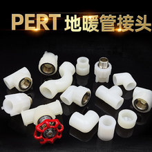 地暖管热熔配件16-32配件PERT直接三通弯头管帽管件熔接阀门接头