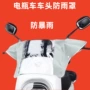 中控牛津布摩托车仪表盘防雨罩