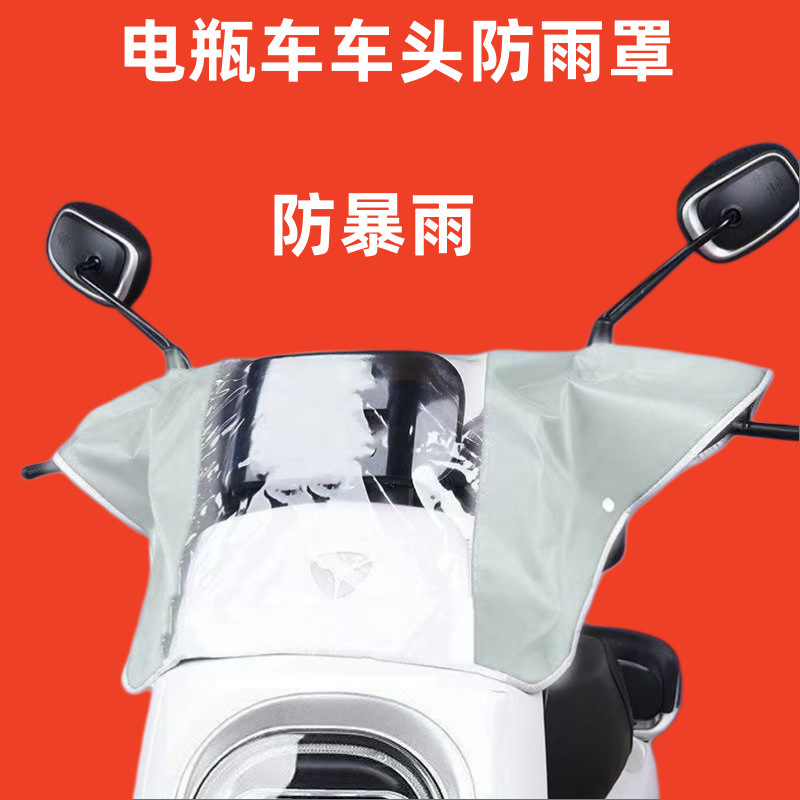 Electric Vehicle Motorcycle Dashboard Rain Cover Central Control Rain Cover Front Cover Bicycle Electric Scooter Oxford Fabric