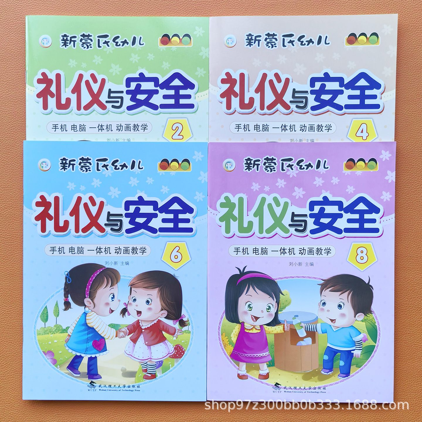 New Mongolian-style Early Childhood Etiquette and Safety Education Textbook for Preschool and Primary School Grades 1-8, Kindergarten Transition Textbook 2