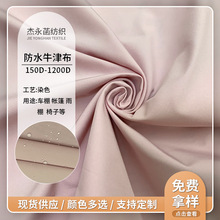 防水牛津布帐篷车棚布户外遮阳伞雨棚面料箱包手袋布料粉厂家批发