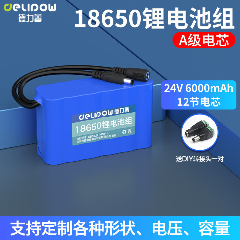 24V リチウム電池大容量 22.2V 6S ウォーターポンプライトバッテリー 18650 リチウム電池パック 24V リチウム電池|undefined