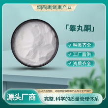 睾丸酮 99% 食品级原料 保健品 男性 100g/袋 厂家直供 睾丸酮