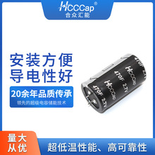 合众汇能 超级电容2.7V-470F 法拉电容 玩具新能源电容器储能电容