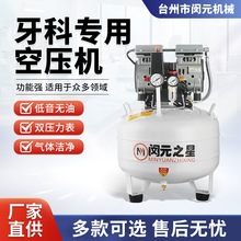 牙科空气压缩机小型静音无油空压机口腔诊所医用充气泵医用专用