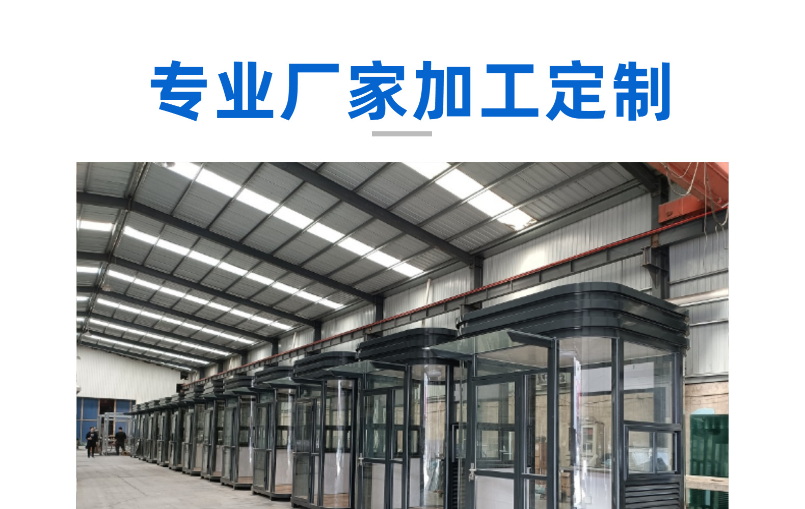 真石漆钢结构岗亭保安亭户外可移动成品门卫室高档小区值班房-阿里巴巴
