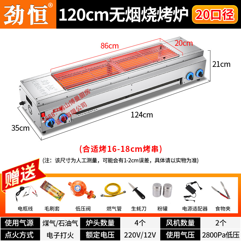 [국가 표준 벨트 소화 보호] 120cm 바베큐 오븐 20 구경