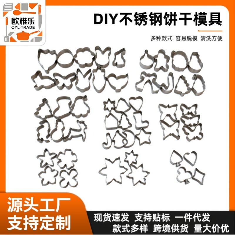 ins韩系网红可爱小熊兔子蛋糕抱抱熊曲奇饼干模具按压diy烘焙模具