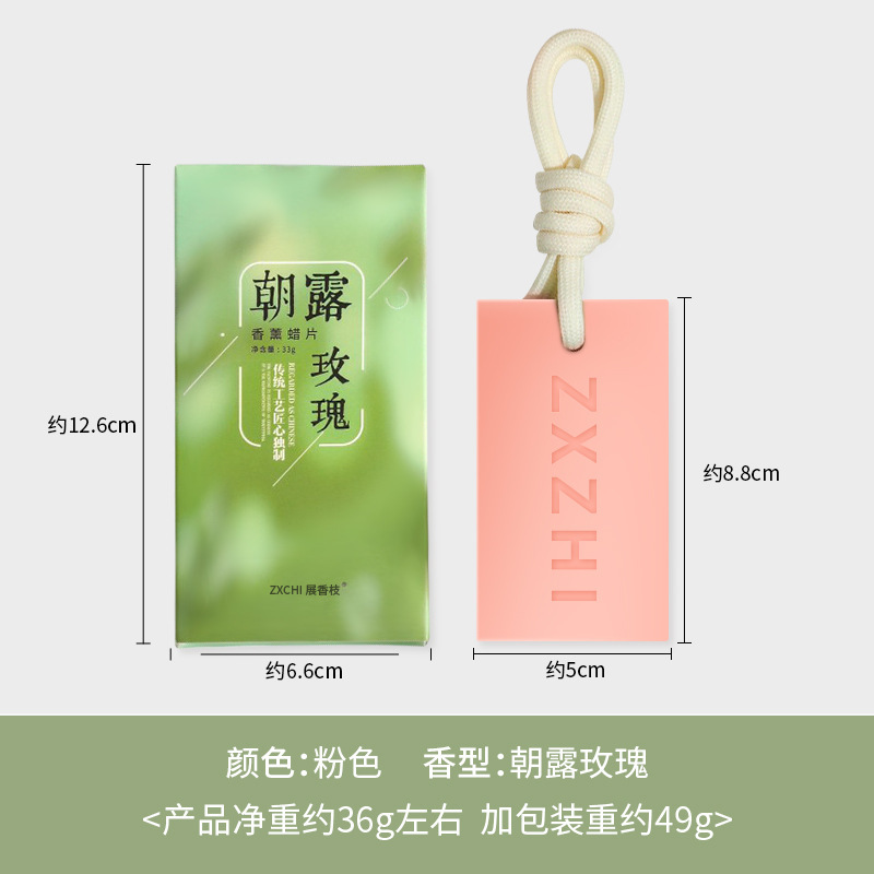 衣柜香薰蜡片扩香石植物精油无火香氛网红爆款持久留香伴手礼盒装|undefined