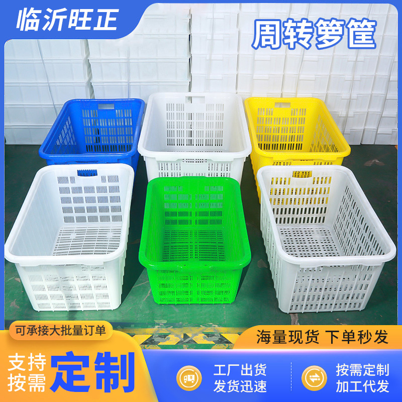 定制塑料箩筐食品级加厚胶框大号绿色蔬菜水果转运鱼筐周转筐厂家