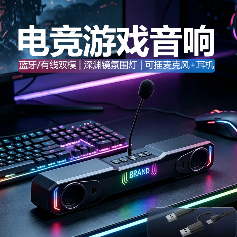 Langjing Shengba Modelo privado transfronterizo Altavoz inalámbrico Bluetooth Subwoofer Altavoz de altavoz de altavoz de computadora de escritorio de tira larga