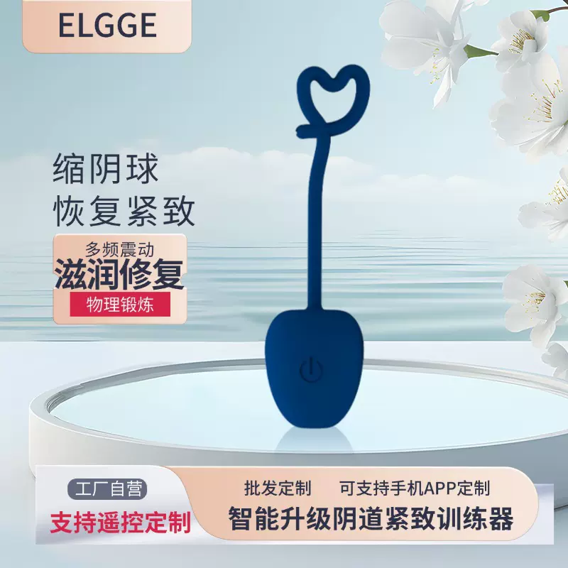 成人用品批发无线遥控苹果跳蛋情调趣玩具女用情趣用品女生性玩具