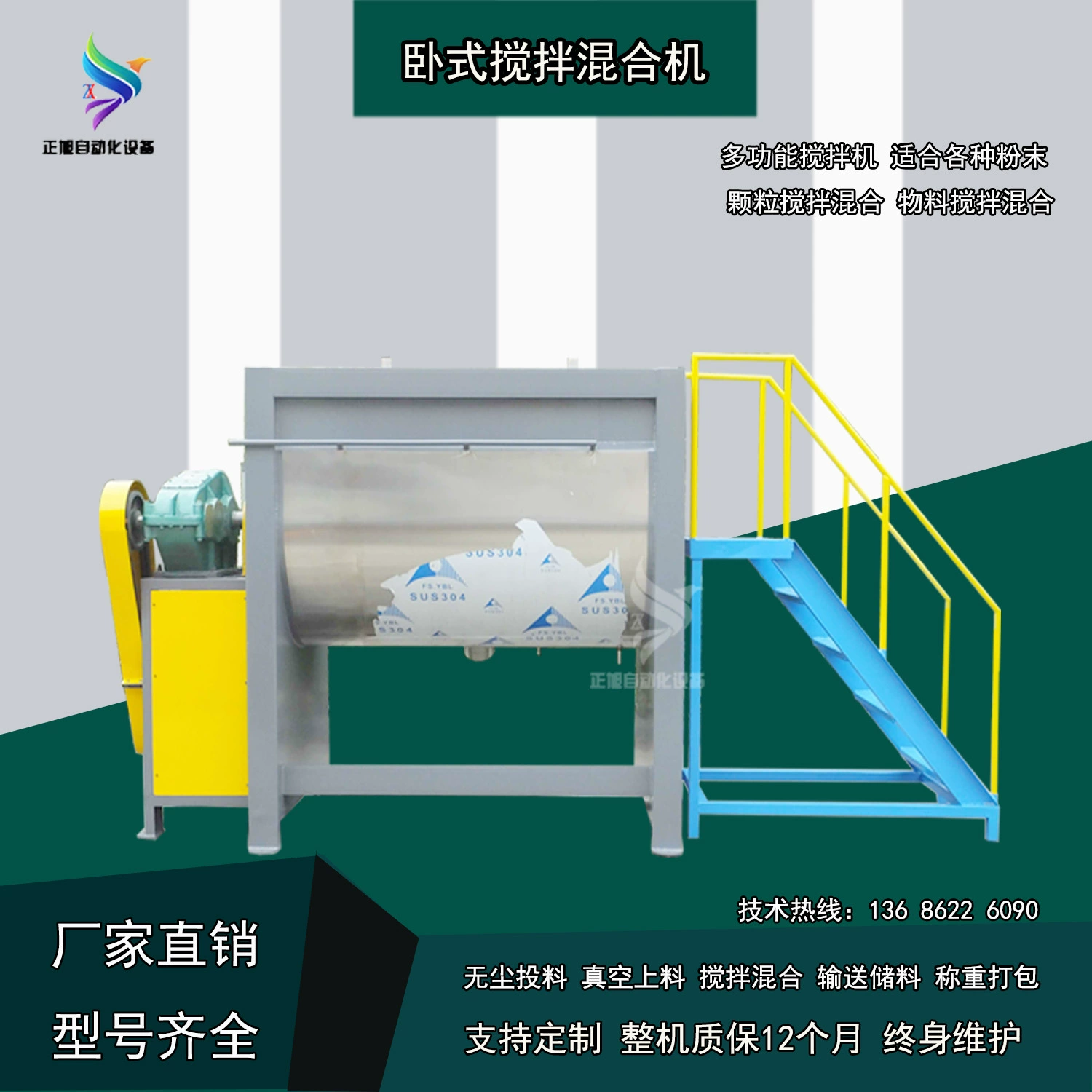 Горизонтальный смеситель для заменителей пищи, одношнековый смеситель из нержавеющей стали, графеновый смеситель для порошков