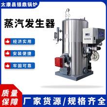 蒸汽锅炉不锈钢燃油燃气热水锅炉饲料酿酒豆制品发酵罐蒸汽发生器
