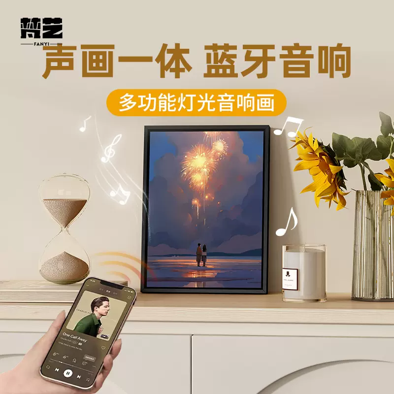 情人节送礼灯光音响画小清新礼物卧室书房桌面蓝牙小清新装饰画