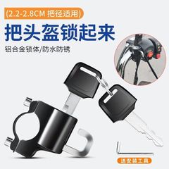 電動オートバイのヘルメットロック盗難防止固定ヘルメットロックフック小型ヘルメットロック