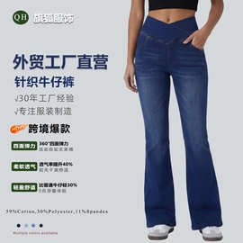 跨境2026新款微喇叭牛仔裤女款裤子显瘦提臀交叉高腰紧身牛仔长裤