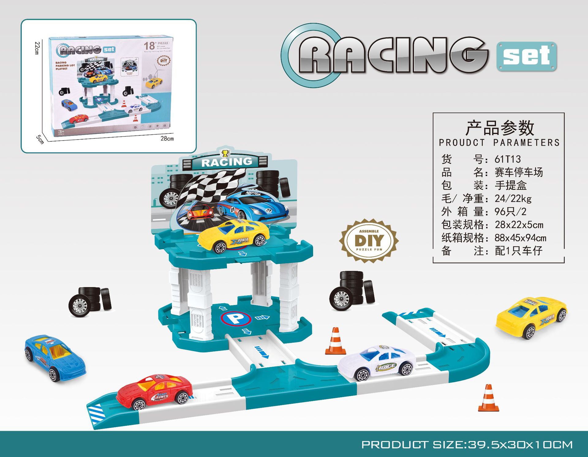 Niños transfronterizos ensamblados tridimensionales de estacionamiento de juguete modelo de coche de tren traje niño juguete ventas directas de la fábrica
