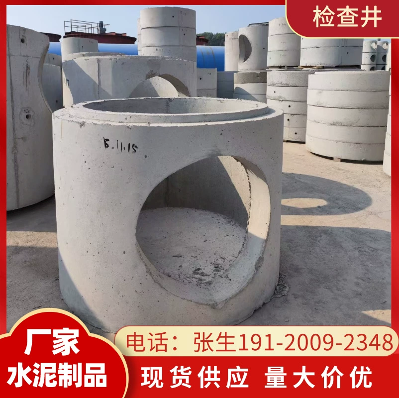 Фошань цементная инспекционная скважина железобетонная инспекционная скважина