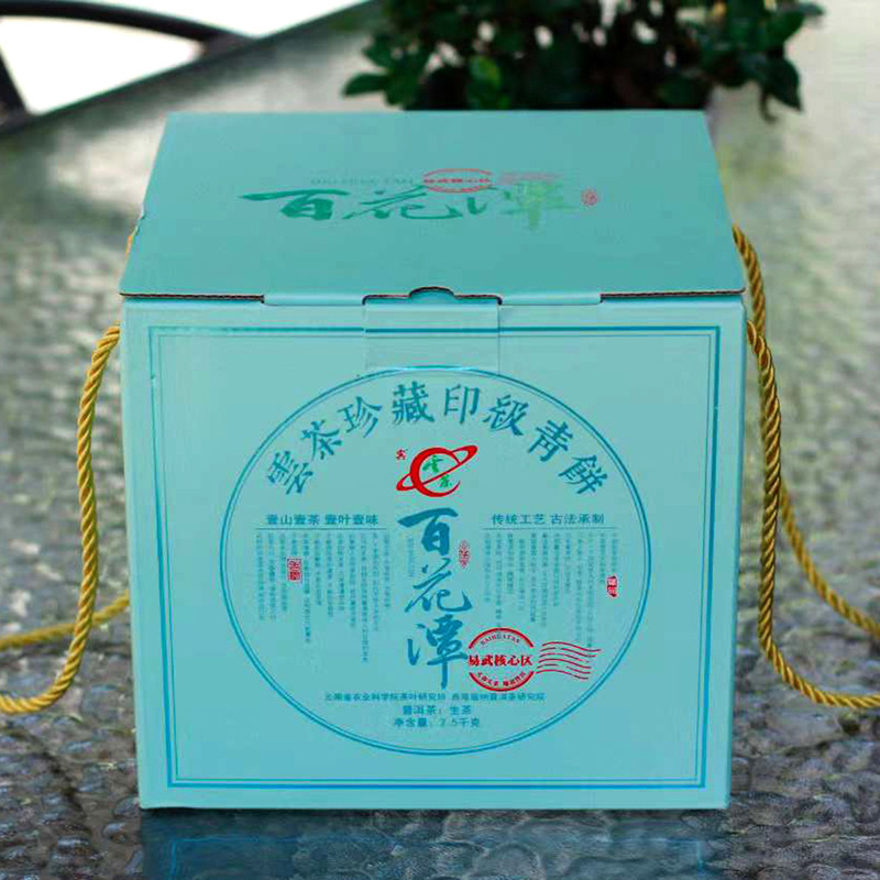 Wholesale Cloud Tea New baihuantan green cake Yiwu pu'er raw tea ancient tree seven seed cake factory direct sales Wholesale Cloud Tea New baihuantan green cake Yiwu pu'er raw tea ancient tree seven seed cake factory direct sales