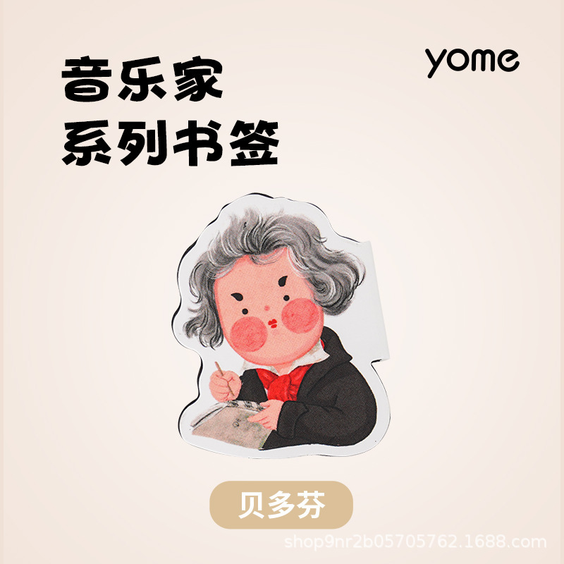 音乐生专属书签小学生文创高档精致磁吸书签高颜值磁性书签夹磁铁|undefined