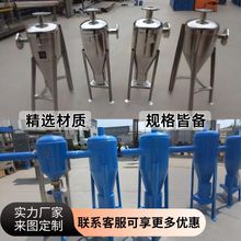 旋流除砂器不锈钢沙水分离器地下井水可定置锥形立式分离式过滤器