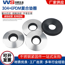 304���P䓷�ˮ�ͺω|ƬEPDM����ƽ�|Ȧ������β�Թ���ݽz����