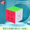 Qiyi 3rd Warriors s version (color)