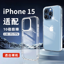 适用苹果15手机壳iphone14防摔硬壳13pro镜头全包硬壳透明保护套