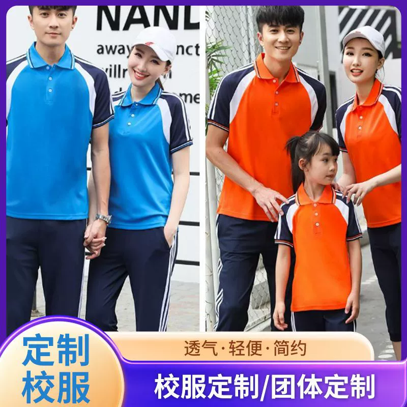 Летний набор с короткими рукавами