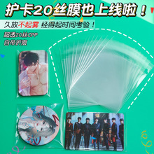20丝吧唧自封袋谷子自粘袋吧唧袋色纸拍立得透明收纳袋子吧唧自粘