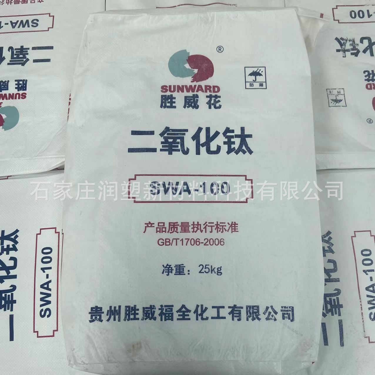 贵州 胜威花钛白粉 SWA100白度高遮盖力强通用型二氧化钛swa100