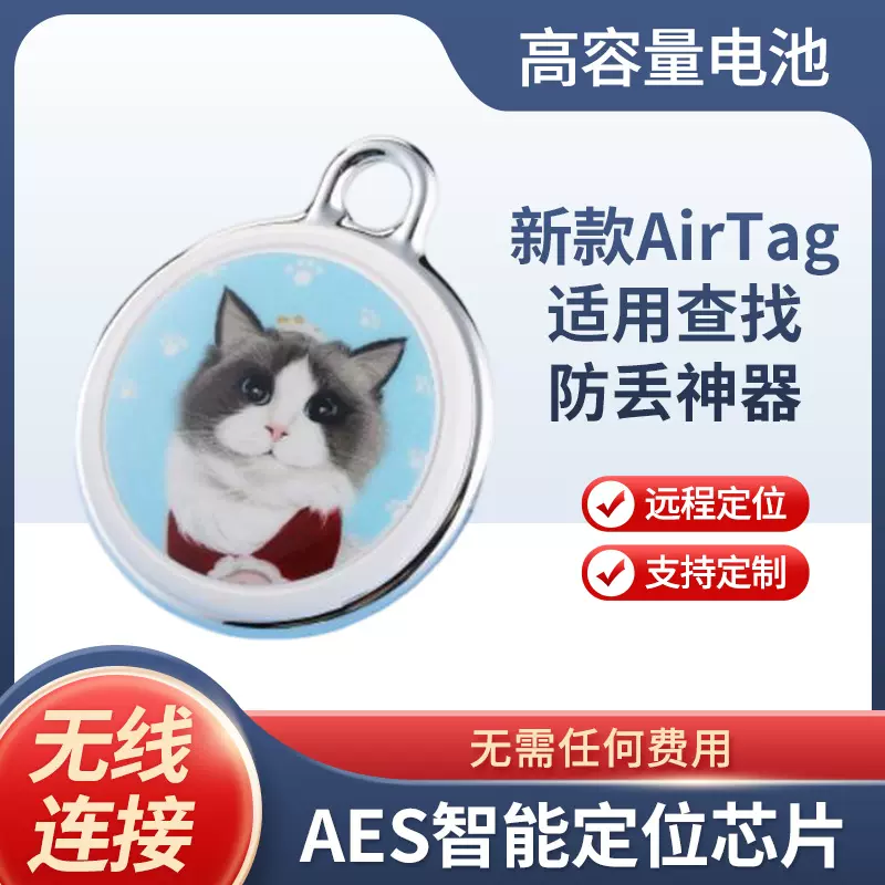 天猫爆品宠物定位器防丢器猫猫咪狗狗跟踪订位器追踪神器项圈定位
