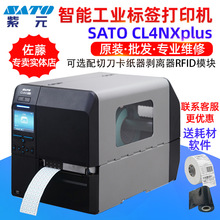 SATO佐藤CL4NXPLUS鞋舌标TPU洗水唛布标胶管切刀卡纸器高清打印机